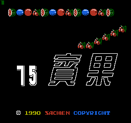 Bingo 75 (Homebrew) — Title screen